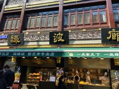 门面-绿波廊(豫园店)