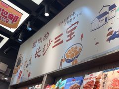 -黑色经典臭豆腐·湖南特产(潇湘文化店)