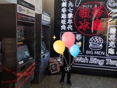 门面-敏华冰厅(平安金融中心店)