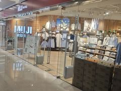 -MUJI无印良品(华贸店)