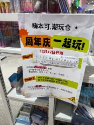-嗨本可潮玩仓(大兴大悦春风里店)
