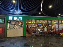 -晋家门(弘阳广场店)