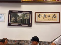 大堂-恩宁刘福记(东华东路店)