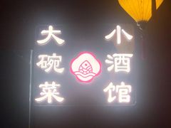 门面-滴水·湘逢(南汇大学城生活广场店)