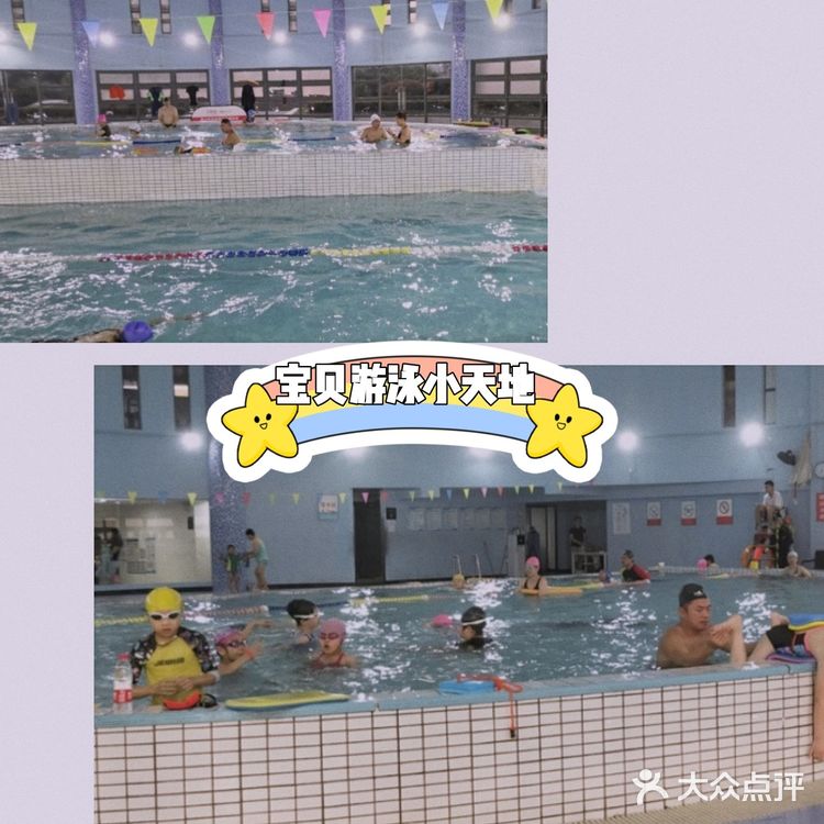 宝贝游泳小天地