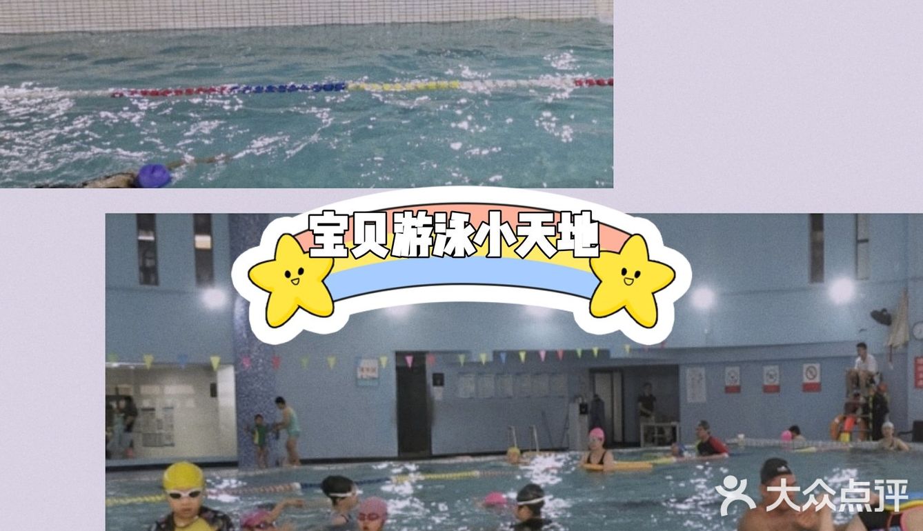 宝贝游泳小天地
