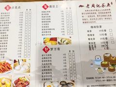 -老周记茶点