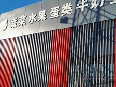 -三旗百汇商品城