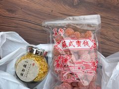-苏州市吴中区光福窑上花果蜜饯厂