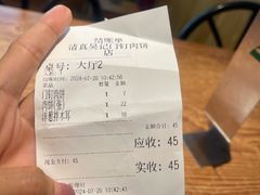 -清真吴记门钉肉饼·喜多利