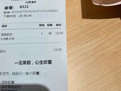 -茉莉奶白(广州动漫星城店)