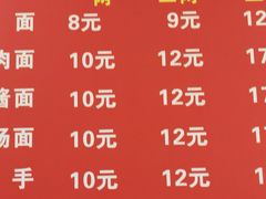 -智强牛肉面