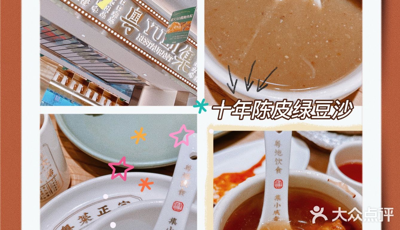 粤集、被这家粤菜种草啦～