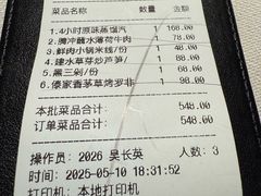 -云腾食府·云南菜