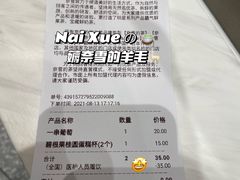 -奈雪的茶(市百一店)