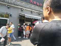 -京天红酒家(虎坊路店)
