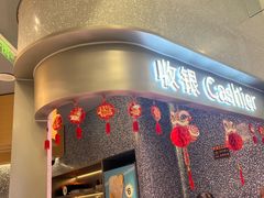 -争鲜回转寿司(朝北大悦城店)