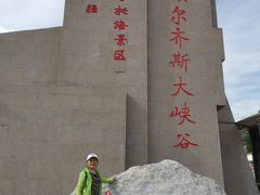 -可可托海景区
