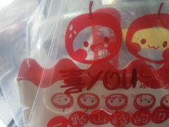 -喜YOU冰糖葫芦·艾炒酸奶(兰州中心店)