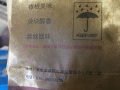 -都士牧人现烤牛肉干
