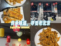 -福荣居褡裢火烧京味家常菜(西四店)