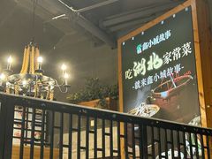 -全聚贤餐厅·湖北家常菜(沙湖店)