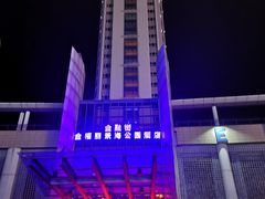 -金融街·金禧丽景海公园度假酒店