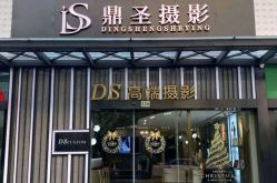 -DS VISION·鼎圣摄影
