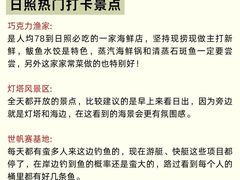 -日照灯塔风景区