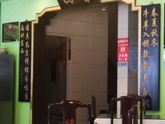 门面-粤香村(清真川菜店)