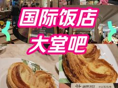 -国际饭店·原点咖啡吧ORIGIN CAFE&BAR