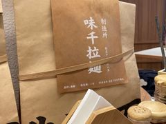 -味千拉面(瑞虹生活广场店)