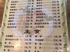 -宋记爆肚(酒仙桥店)