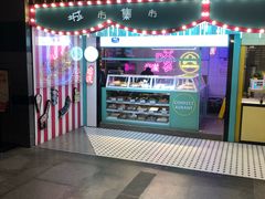 -上海哈尔滨食品厂(合生汇店)