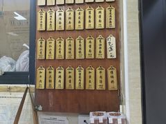 -万寿斋(山阴路店)