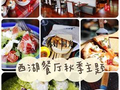 -杭州西子湖四季酒店-WL BISTRO西湖餐厅(灵隐路店)