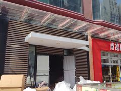 -浦东食品城(华诚大厦店)