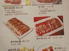 菜单-福寿斋·老北京铜锅涮肉·烧烤(清岚店)