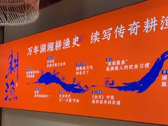 -耕渔小院·湖南鱼鲜(望城店)
