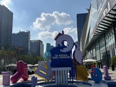 -合景·悠方(成都店)