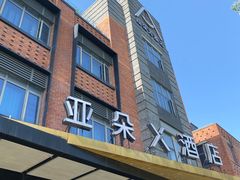 -苏州盘门景区人民桥南地铁站亚朵X酒店