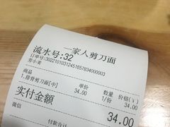 -一家人剪刀面(海伦国际店)