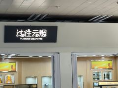 -德宏芒市国际机场
