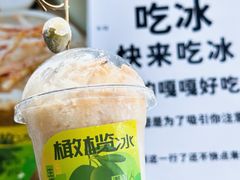 -乐果甜心·潮汕冰室(南澳后宅分店)