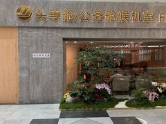 -福州长乐国际机场