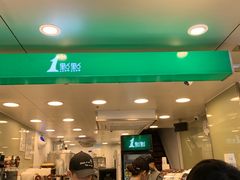-1点点(康王中路店)