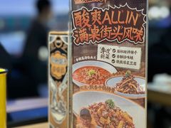 -太二酸菜鱼(兴业太古汇店)