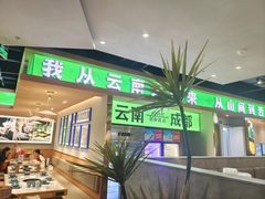 -首开·龙湖成都西宸天街