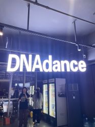-DNA舞室