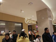 等位区-海底捞火锅(王府井店)